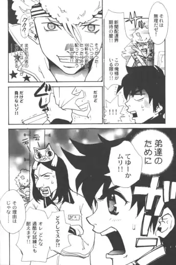 Ran-Man Vol.5 Boyish Girl Anthology Fhentai - Page 148