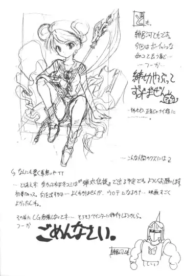 Ran-Man Vol.5 Boyish Girl Anthology Fhentai - Page 154