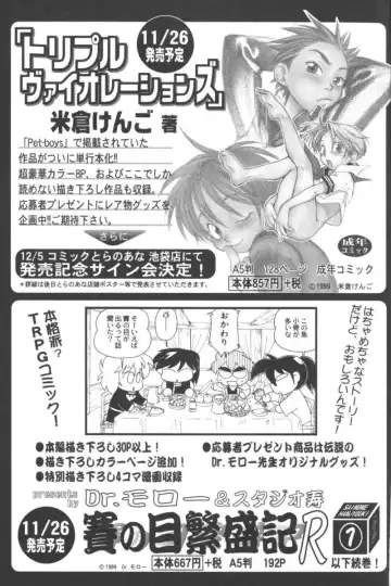 Ran-Man Vol.5 Boyish Girl Anthology Fhentai - Page 161