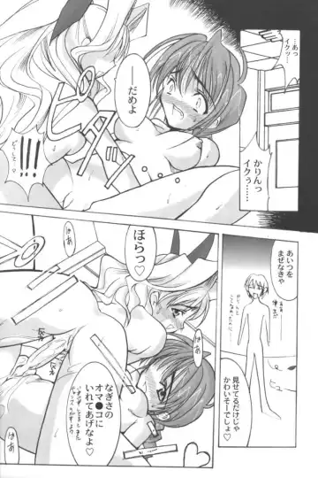 Ran-Man Vol.5 Boyish Girl Anthology Fhentai - Page 18