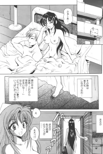 Ran-Man Vol.5 Boyish Girl Anthology Fhentai - Page 43