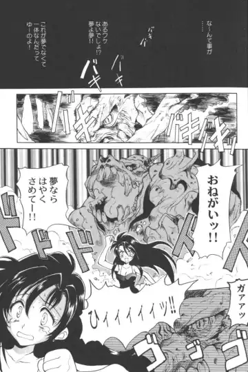 Ran-Man Vol.5 Boyish Girl Anthology Fhentai - Page 45