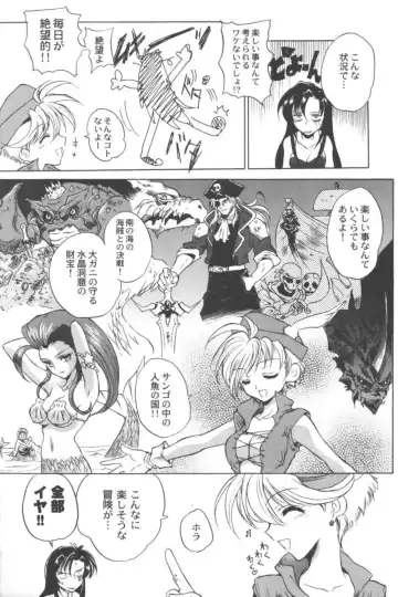 Ran-Man Vol.5 Boyish Girl Anthology Fhentai - Page 50