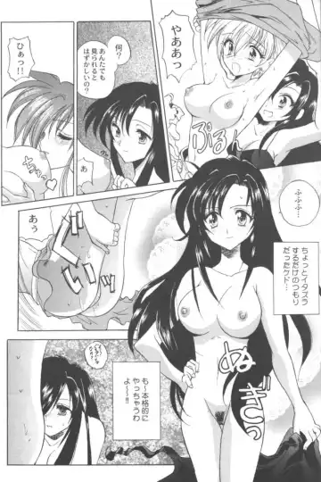 Ran-Man Vol.5 Boyish Girl Anthology Fhentai - Page 55