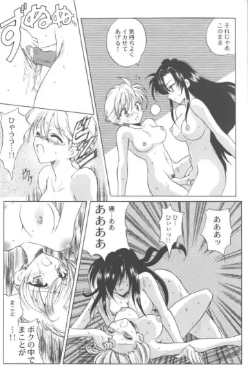 Ran-Man Vol.5 Boyish Girl Anthology Fhentai - Page 59