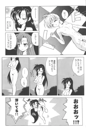 Ran-Man Vol.5 Boyish Girl Anthology Fhentai - Page 61