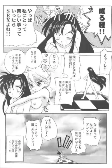 Ran-Man Vol.5 Boyish Girl Anthology Fhentai - Page 62