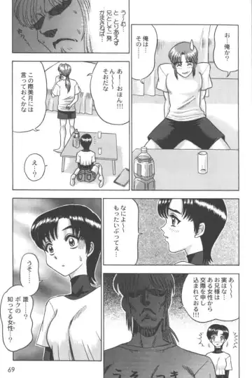 Ran-Man Vol.5 Boyish Girl Anthology Fhentai - Page 67