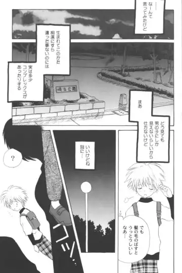 Ran-Man Vol.5 Boyish Girl Anthology Fhentai - Page 87