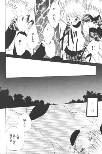 Ran-Man Vol.5 Boyish Girl Anthology Fhentai - Page 88