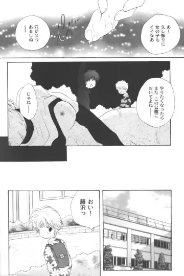 Ran-Man Vol.5 Boyish Girl Anthology Fhentai - Page 98