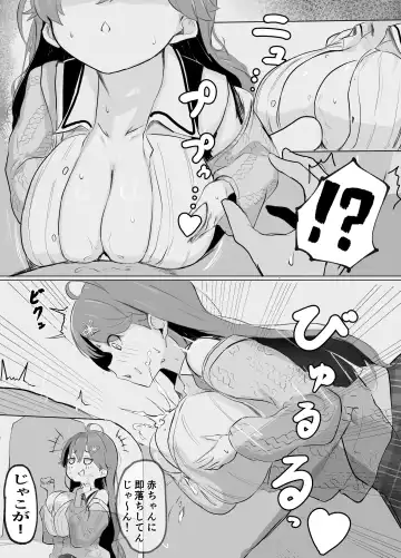 [Punching Namatamago] Gaman no Genkai Fhentai - Page 2