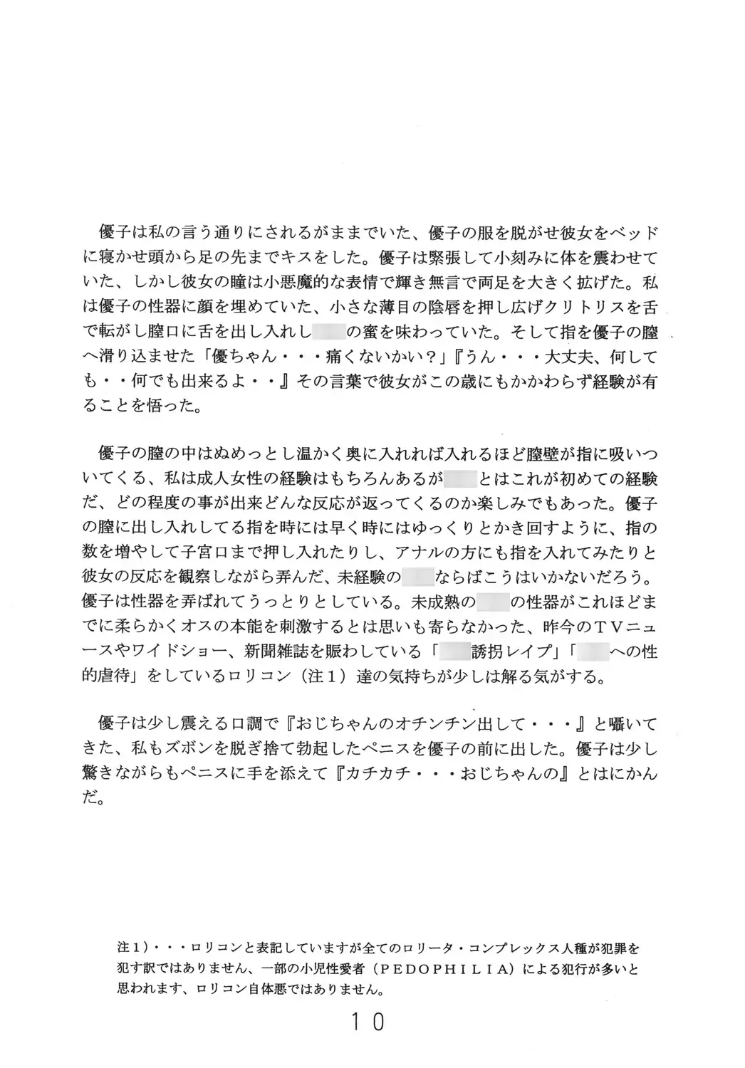 [Hayashibara Hikari] Shittori san to Tsurutsuru chan Fhentai - Page 11