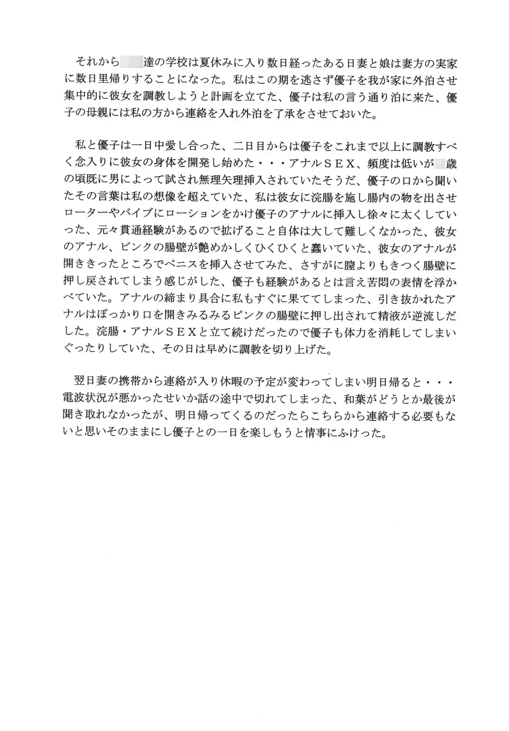 [Hayashibara Hikari] Shittori san to Tsurutsuru chan Fhentai - Page 20