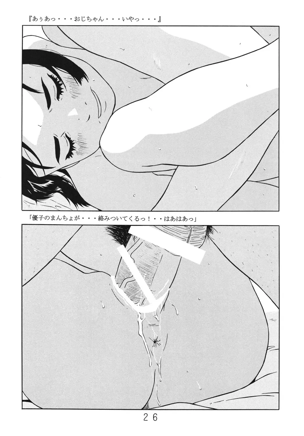 [Hayashibara Hikari] Shittori san to Tsurutsuru chan Fhentai - Page 27