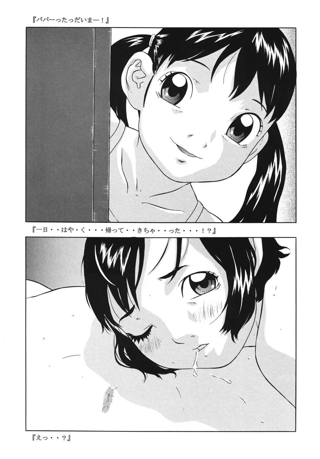 [Hayashibara Hikari] Shittori san to Tsurutsuru chan Fhentai - Page 29