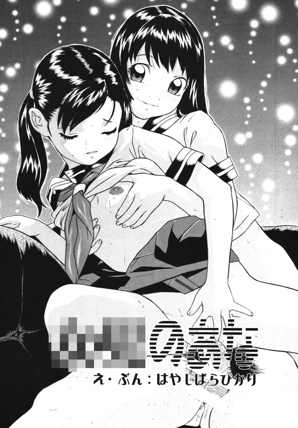 [Hayashibara Hikari] Shittori san to Tsurutsuru chan Fhentai - Page 4
