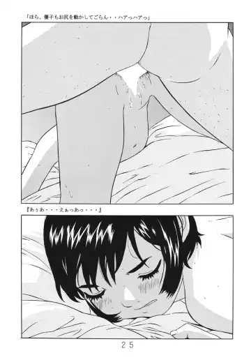 [Hayashibara Hikari] Shittori san to Tsurutsuru chan Fhentai - Page 26