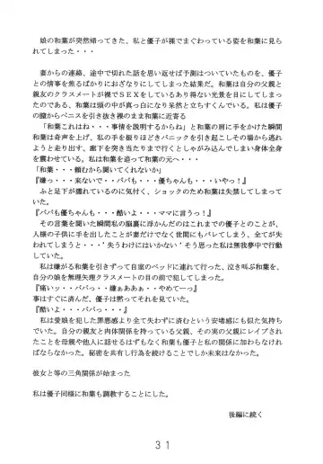 [Hayashibara Hikari] Shittori san to Tsurutsuru chan Fhentai - Page 32