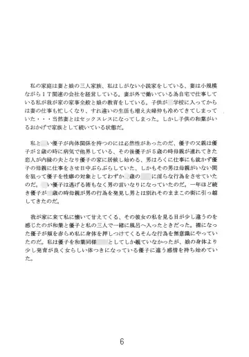 [Hayashibara Hikari] Shittori san to Tsurutsuru chan Fhentai - Page 7