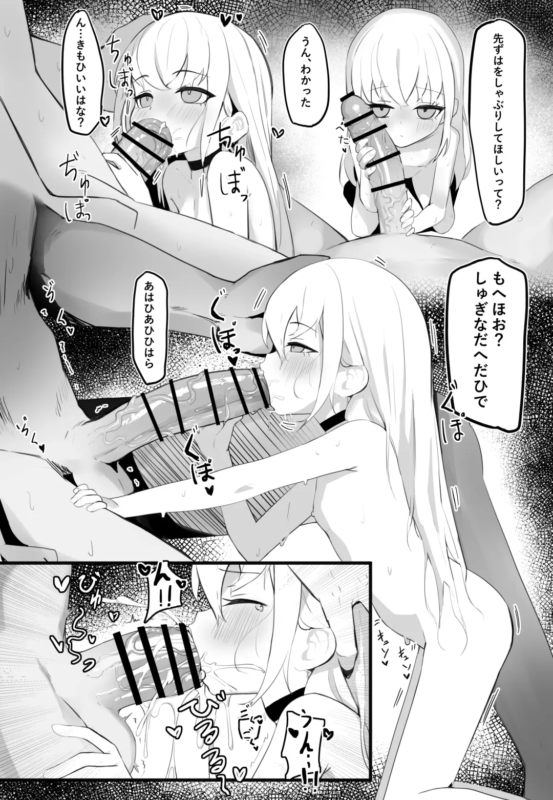 [Honashi] Atsu Sugiru kara Ice Soshite Ofuro! Fhentai - Page 3