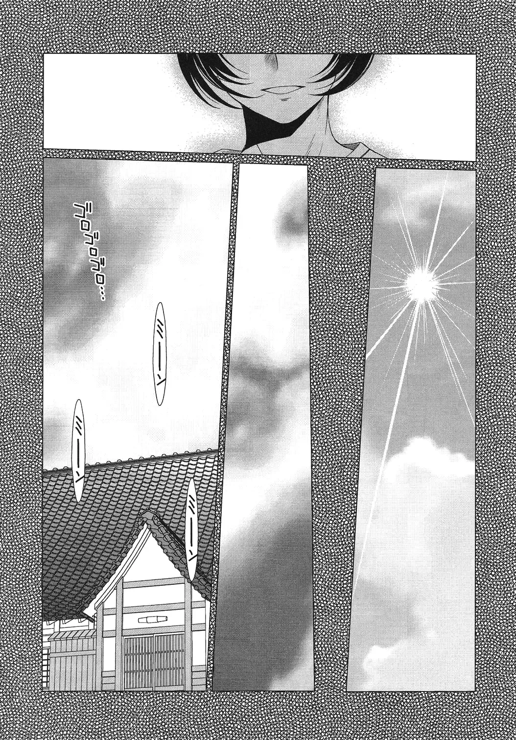 [Chiba Shuusaku] MIDGARD Suna no Kusari Fhentai - Page 8