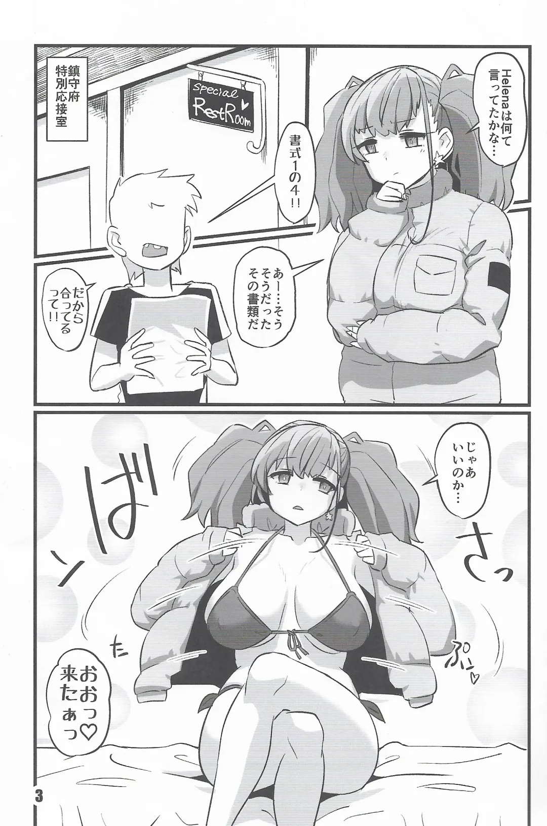 [Tamu] Ato Gaki Fhentai - Page 2