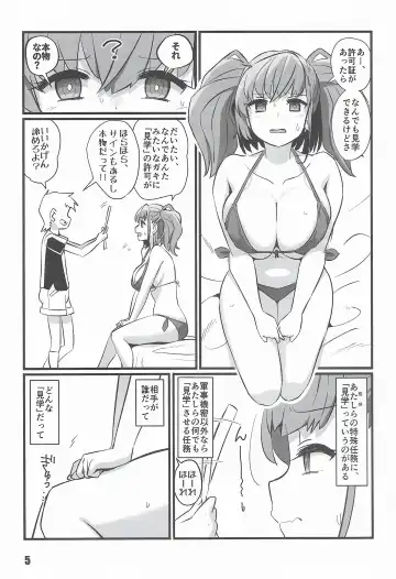 [Tamu] Ato Gaki Fhentai - Page 4