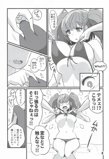 [Tamu] Ato Gaki Fhentai - Page 7