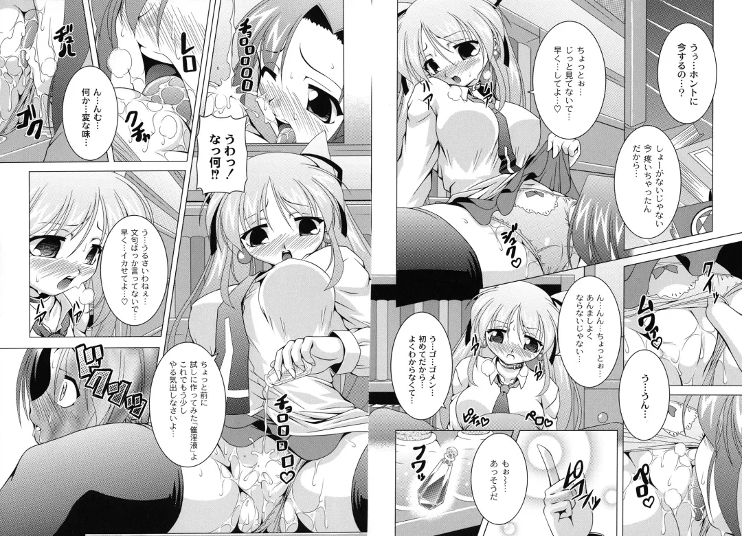 [Raven] MAGICAL MEI KING Fhentai - Page 15