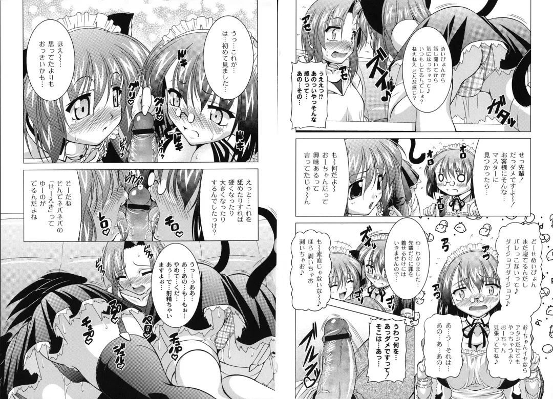 [Raven] MAGICAL MEI KING Fhentai - Page 39