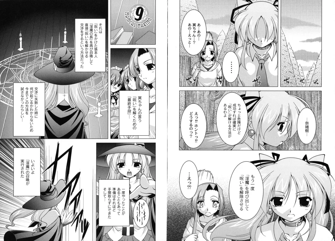 [Raven] MAGICAL MEI KING Fhentai - Page 70