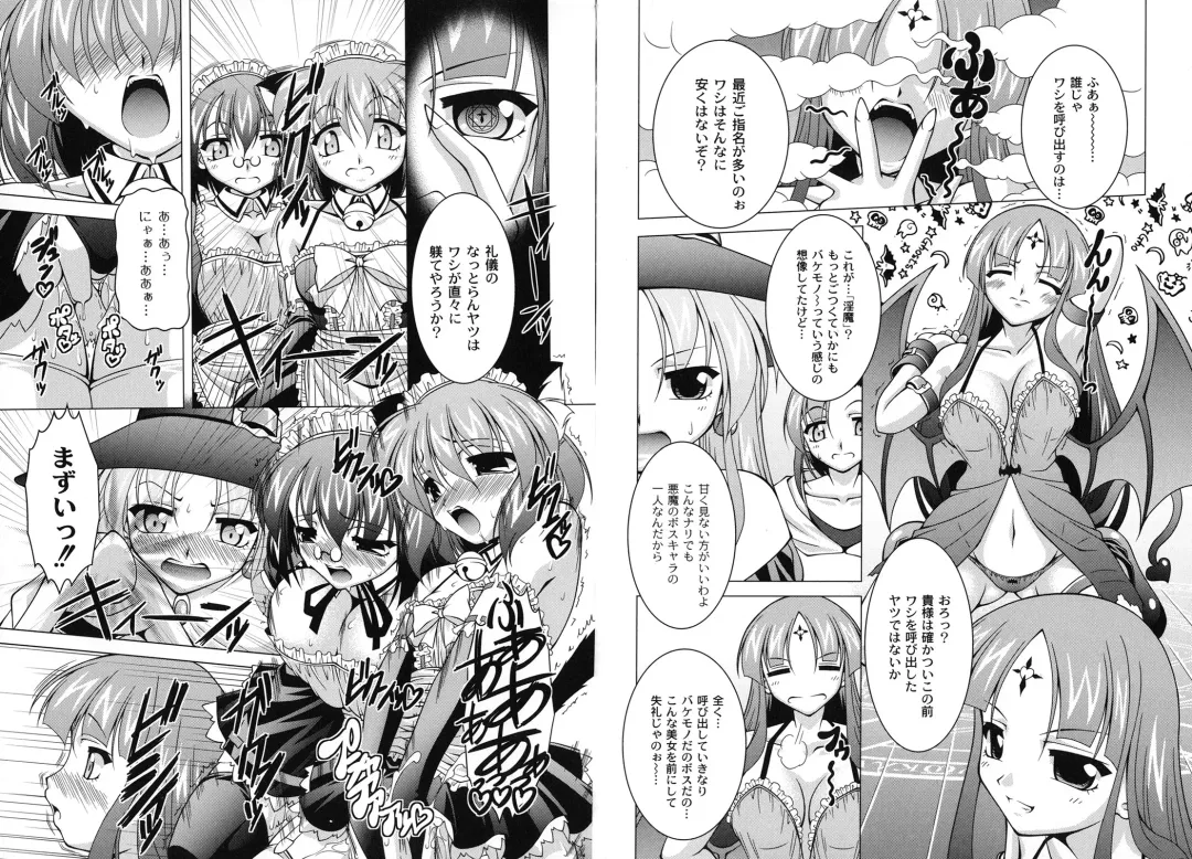 [Raven] MAGICAL MEI KING Fhentai - Page 71