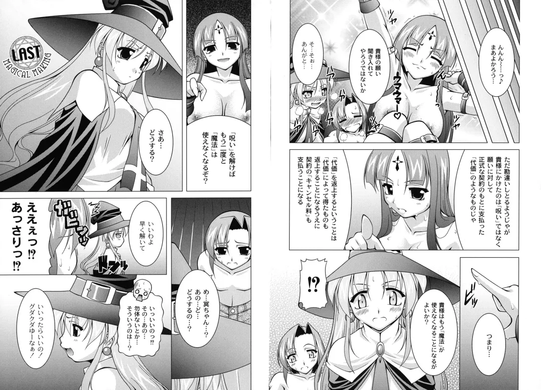 [Raven] MAGICAL MEI KING Fhentai - Page 78