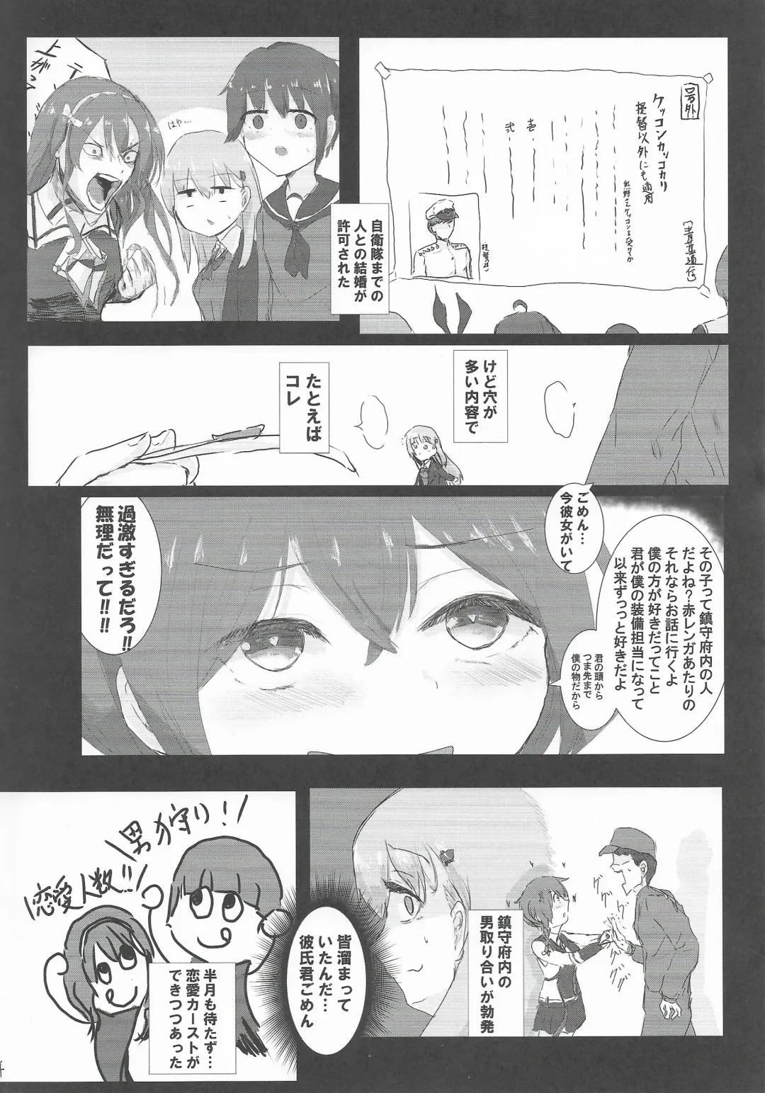 Kareshi No Seibiin Kun To Ichakora Suru Hanashi Fhentai - Page 3