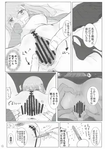 Kareshi No Seibiin Kun To Ichakora Suru Hanashi Fhentai - Page 11