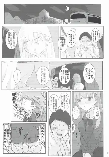 Kareshi No Seibiin Kun To Ichakora Suru Hanashi Fhentai - Page 8