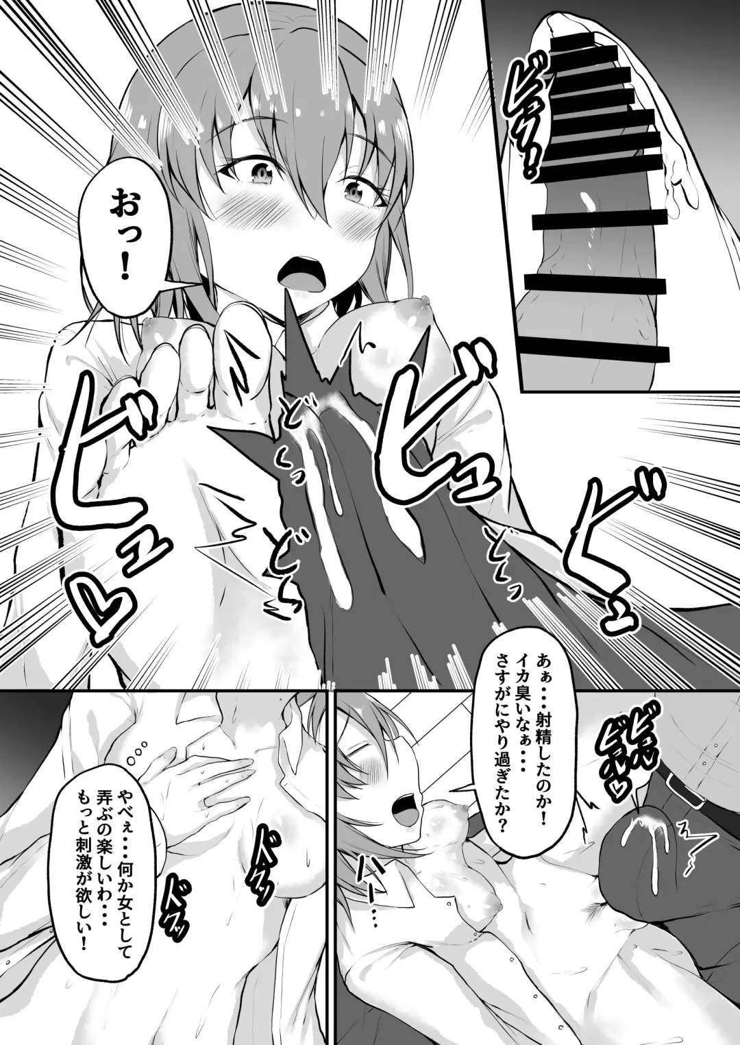 [Hadron9] Streamer becomes a woman Fhentai - Page 15