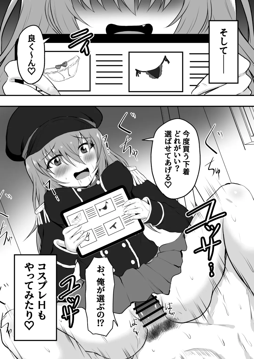 [Hadron9] Streamer becomes a woman Fhentai - Page 50