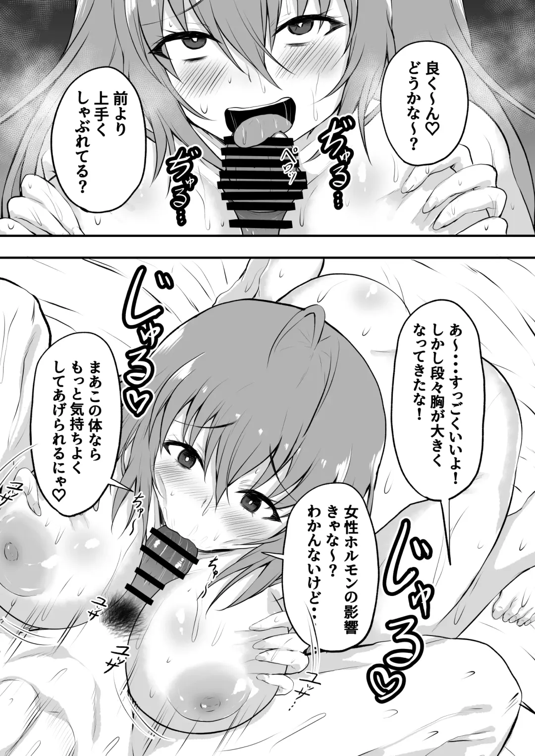 [Hadron9] Streamer becomes a woman Fhentai - Page 54