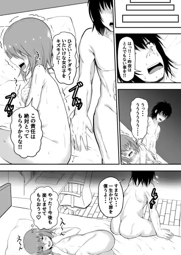 [Hadron9] Streamer becomes a woman Fhentai - Page 48