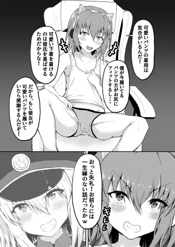 [Hadron9] Streamer becomes a woman Fhentai - Page 6