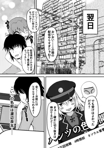 [Hadron9] Streamer becomes a woman Fhentai - Page 7