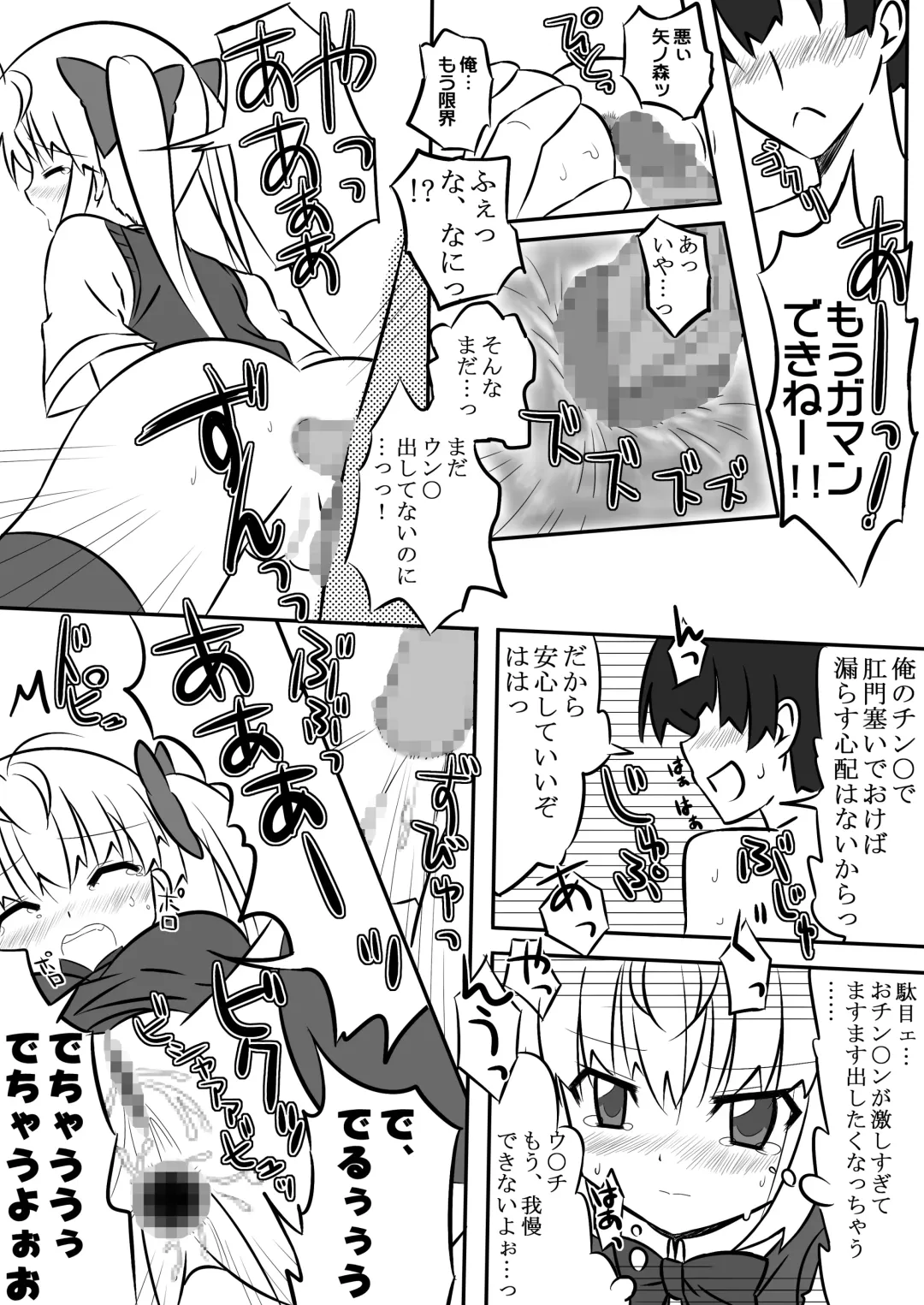 [Shimatarooo] Hajimete no Oshiri Taiken Fhentai - Page 8