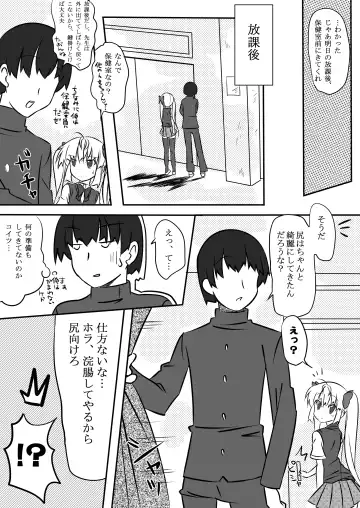 [Shimatarooo] Hajimete no Oshiri Taiken Fhentai - Page 4