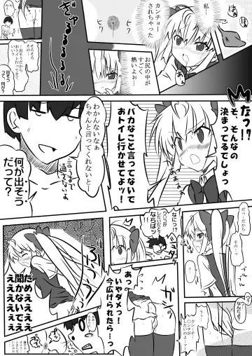 [Shimatarooo] Hajimete no Oshiri Taiken Fhentai - Page 7