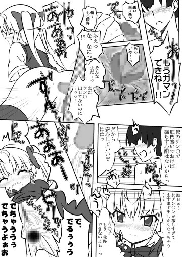 [Shimatarooo] Hajimete no Oshiri Taiken Fhentai - Page 8