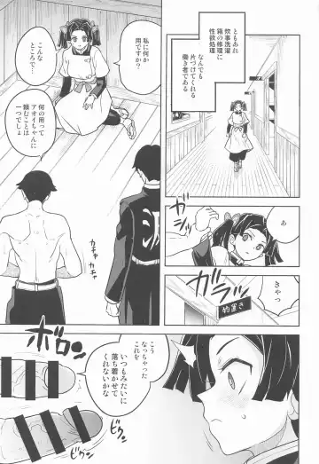 [Heriyama] Kore de Saigo desu kara Aoi-chan Fhentai - Page 4