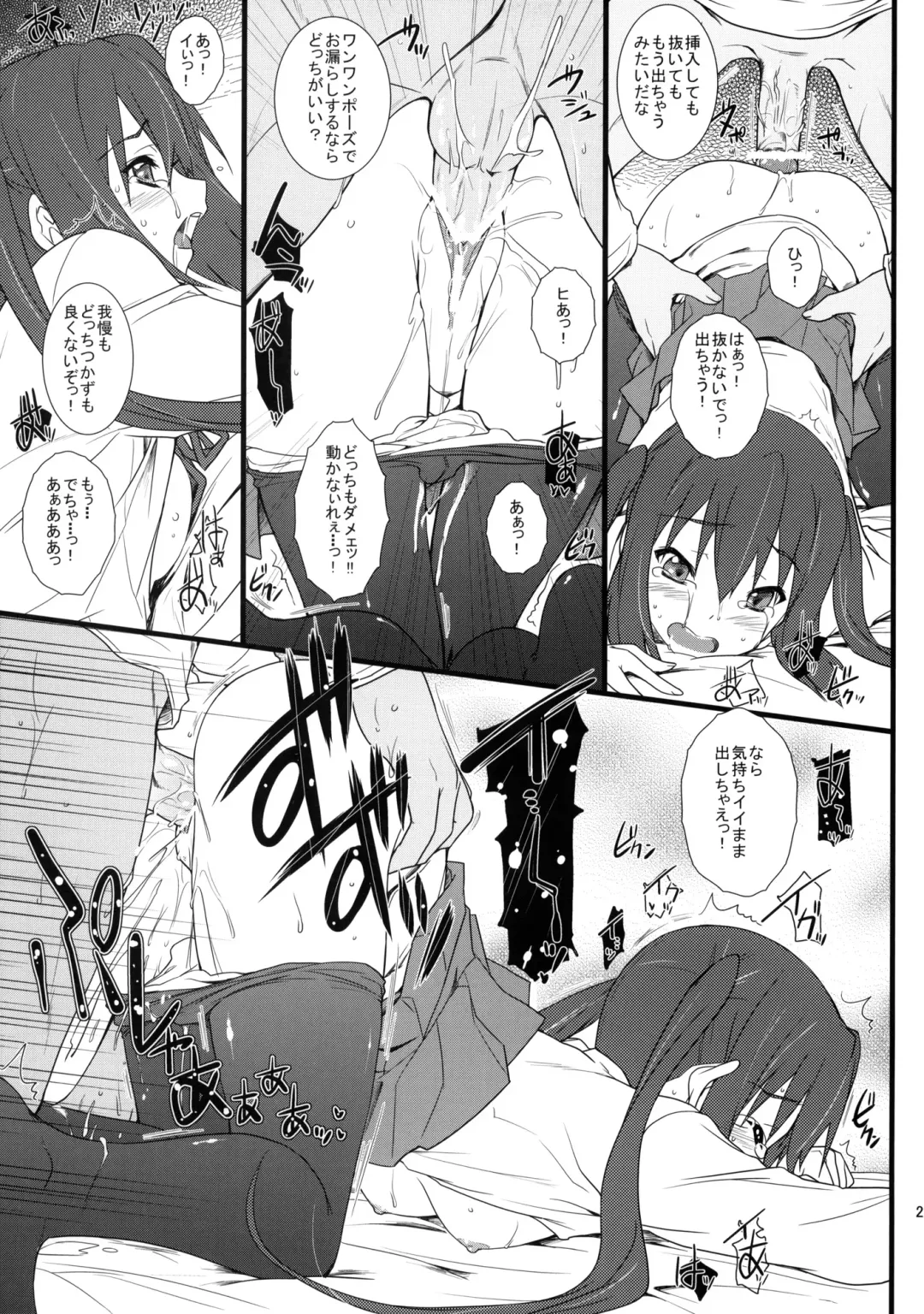 [Andou Tomoya] Samui Hi no Taishohou + α Fhentai - Page 24