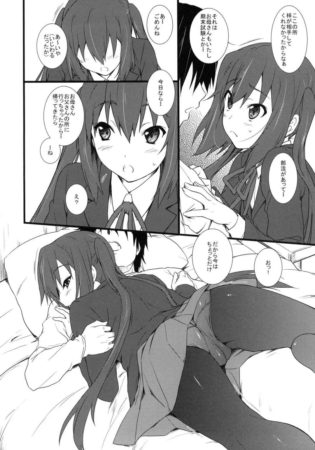 [Andou Tomoya] Samui Hi no Taishohou + α Fhentai - Page 5
